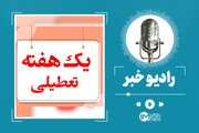 تعطیلی یک هفته‌ای در راه است؟ | آخرین وضعیت تصمیم‌گیری در کشور
