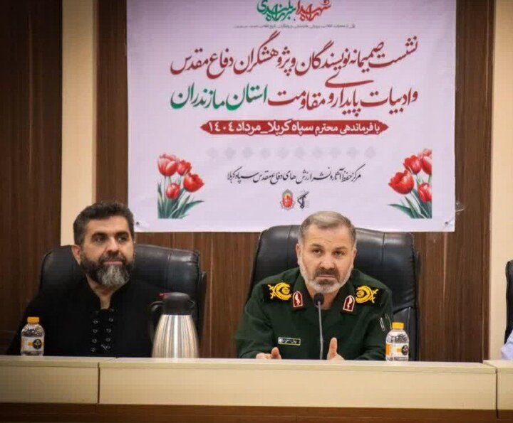 تشکیل پژوهشکده دفاع مقدس در مازندران