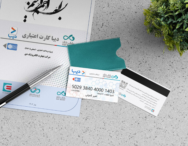خدمات متنوع دیبا کارت اعتباری برای خانواده‌های شهدا و ایثارگران