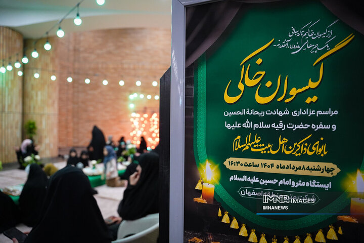 ویژه برنامه «گیسوان خاکی»