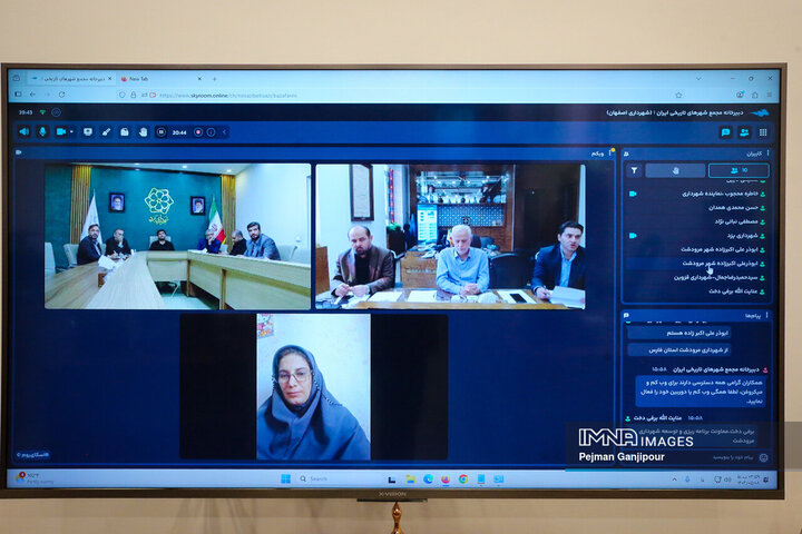 جلسه بر خط هیئت رئیسه مجمع شهرهای تاریخی ایران