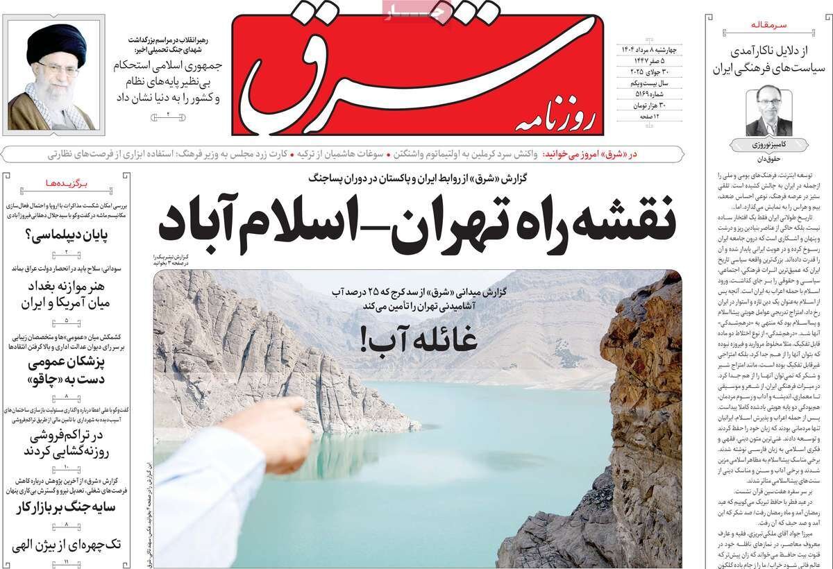 دست پر ایران؛ ایران را به اوج ترقی و افتخار میرسانیم