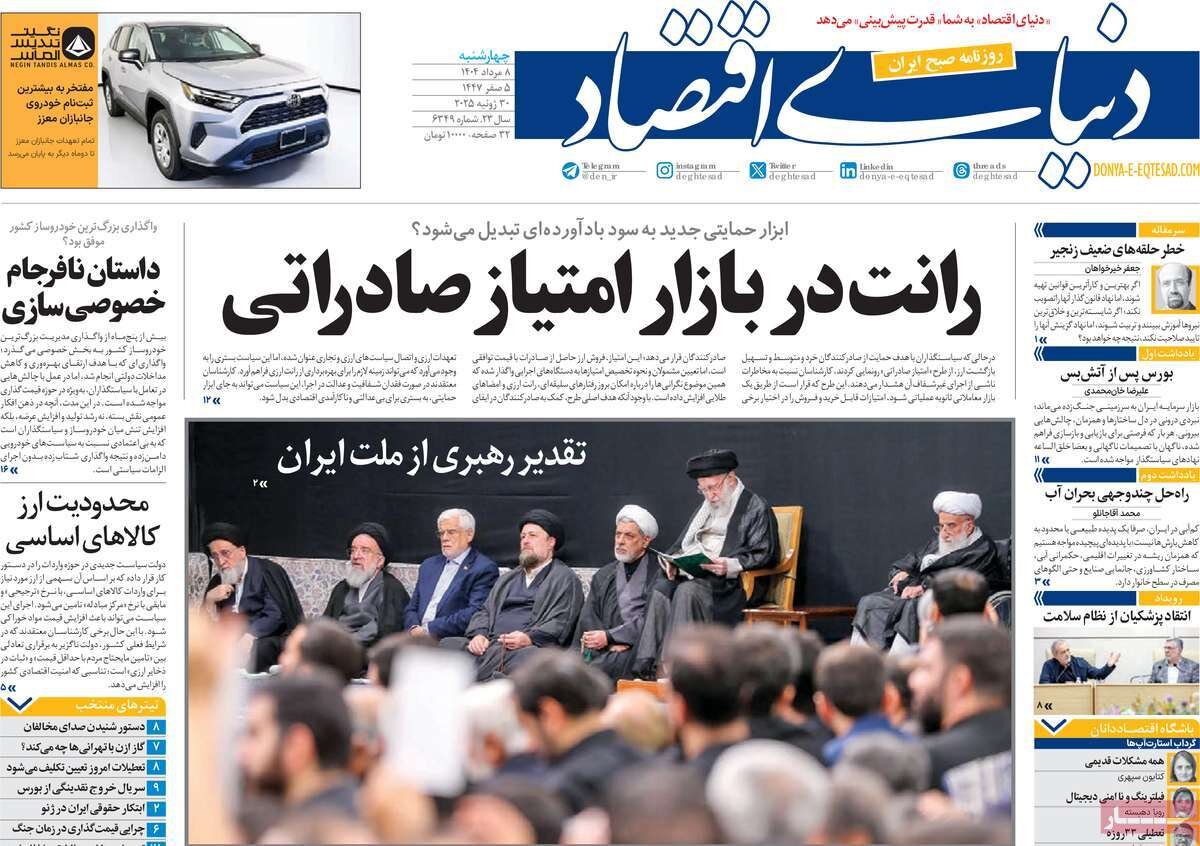 دست پر ایران؛ ایران را به اوج ترقی و افتخار میرسانیم