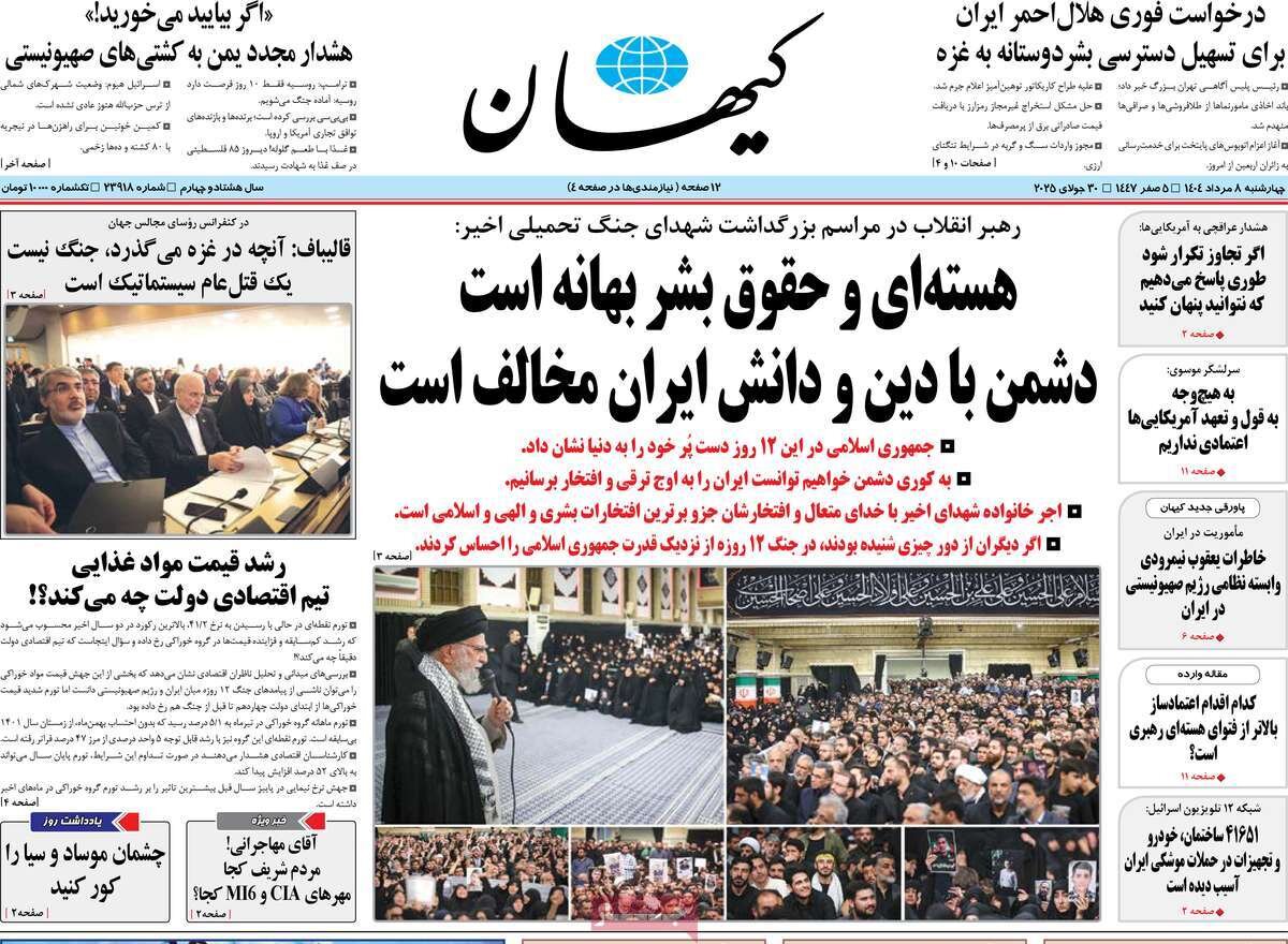 دست پر ایران؛ ایران را به اوج ترقی و افتخار میرسانیم