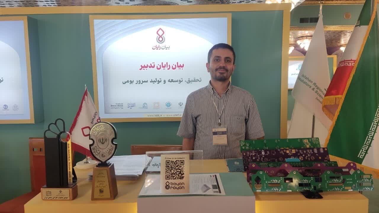 پیشرو در بومیسازی سرور و چالشهای مناقصات دولتی