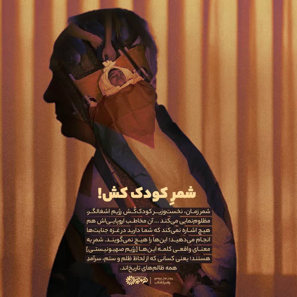 نبض انسانیت برای غزه میتپد