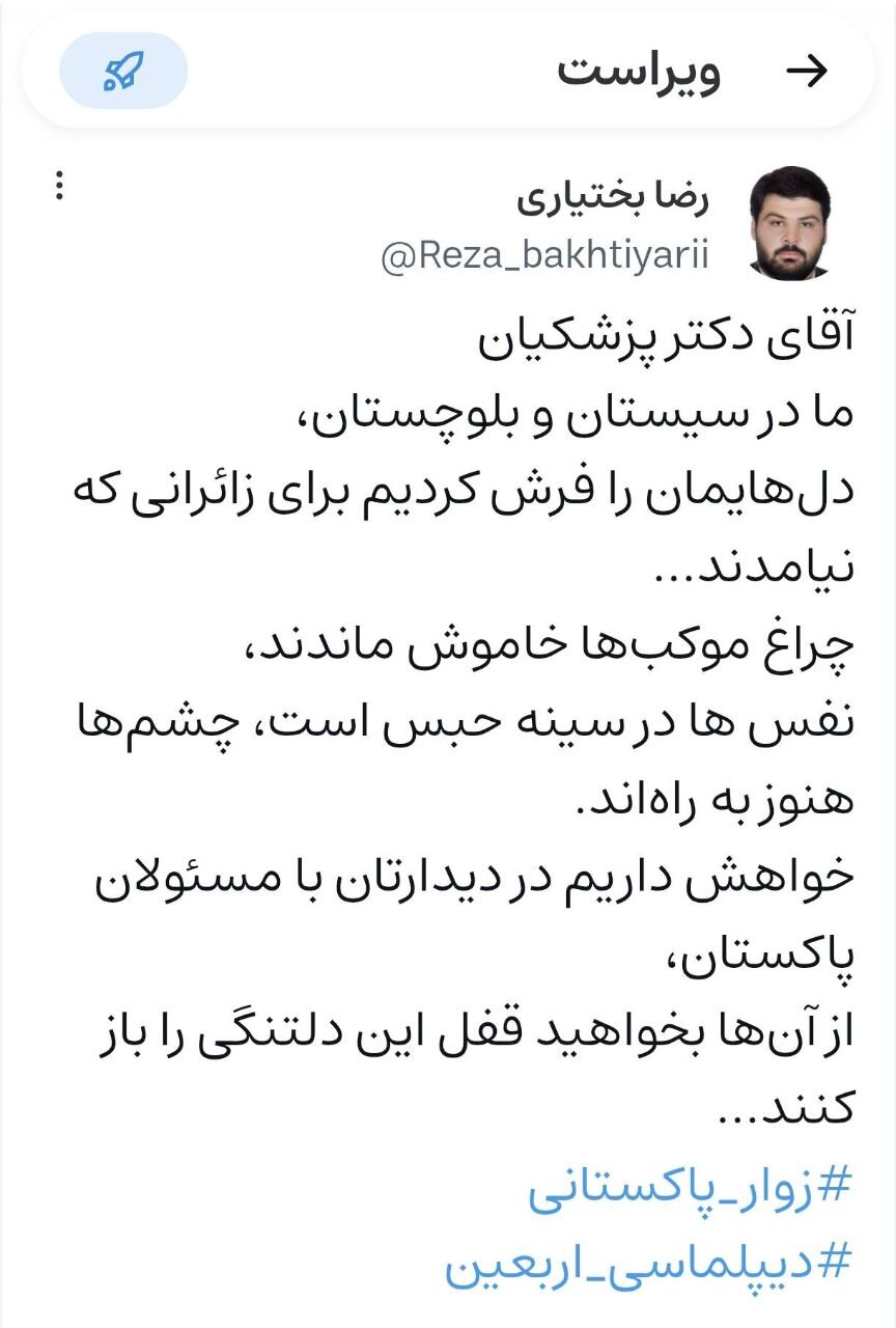 مردم سیستان و بلوچستان از رئیس جمهور خواستار پیگیری ورود زائران پاکستانی شدند