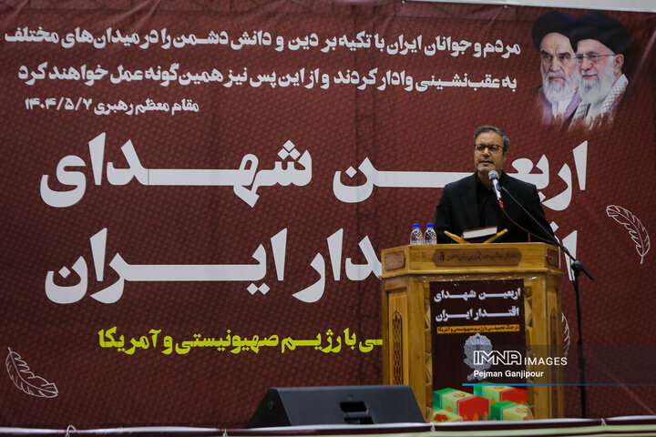 مراسم اربعین شهدای اقتدار ایران در اصفهان