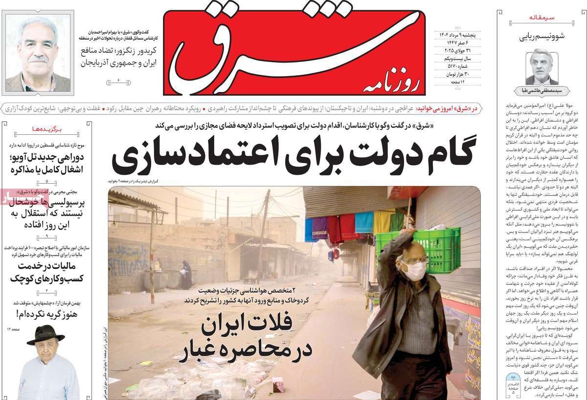 موج جهانی فلسطین؛ معمار اسرائیل در فکر به رسمیت شناختن فلسطین!