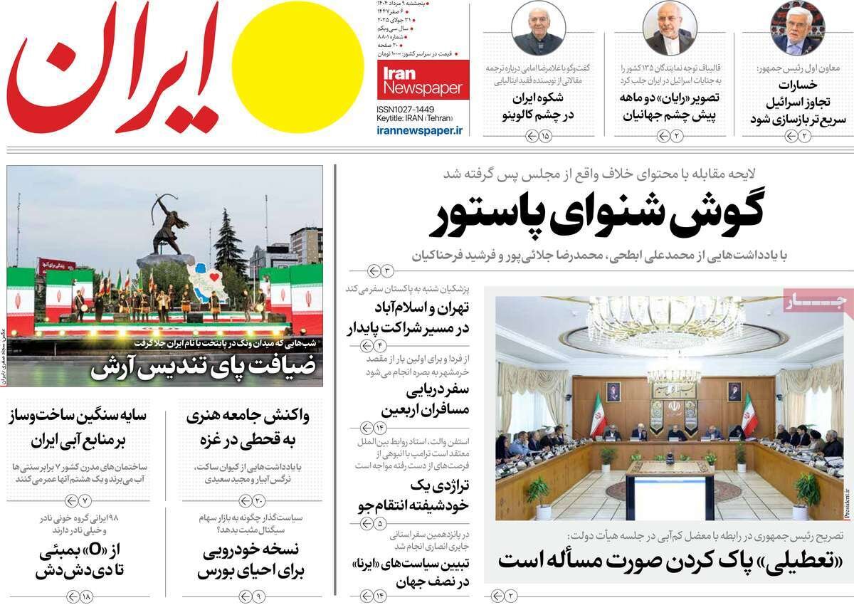 موج جهانی فلسطین؛ معمار اسرائیل در فکر به رسمیت شناختن فلسطین!