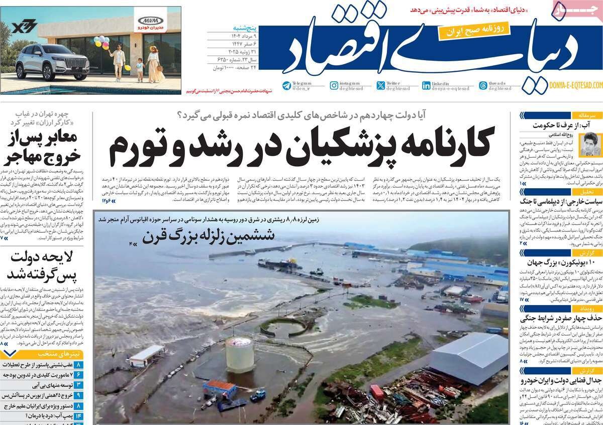 موج جهانی فلسطین؛ معمار اسرائیل در فکر به رسمیت شناختن فلسطین!