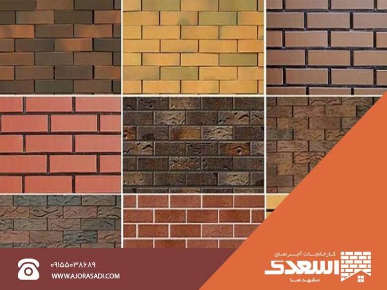 بهترین آجرها برای طراحی نمای ساختمان ها