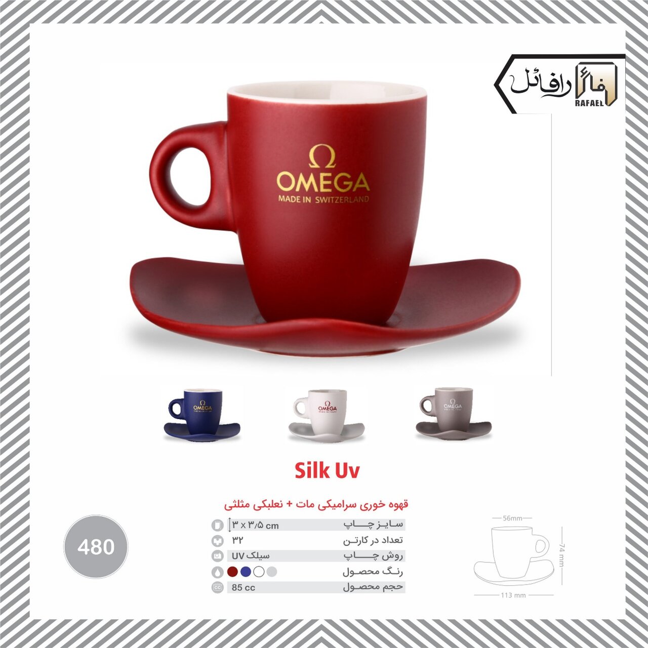 خرید لیوان تبلیغاتی با چاپ لوگو؛ هدیهای کاربردی برای ماندگاری برند شما