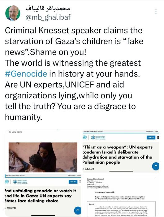 قالیباف خطاب به رئیس کنست: مایه ننگ بشریت هستید