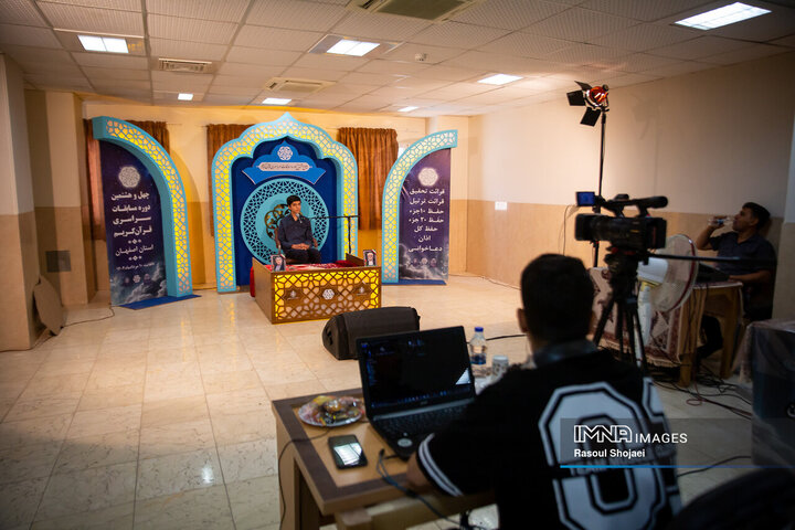 چهل‌و‌هشتمین دوره مسابقات سراسری قرآن کریم استان اصفهان