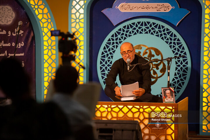 چهل‌و‌هشتمین دوره مسابقات سراسری قرآن کریم استان اصفهان