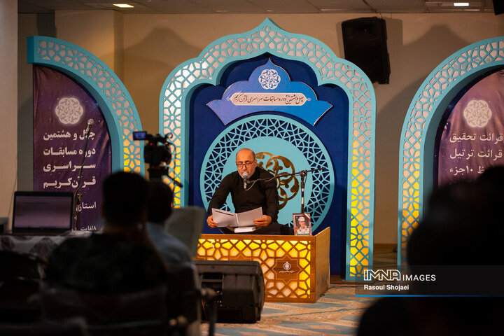 چهل‌و‌هشتمین دوره مسابقات سراسری قرآن کریم استان اصفهان