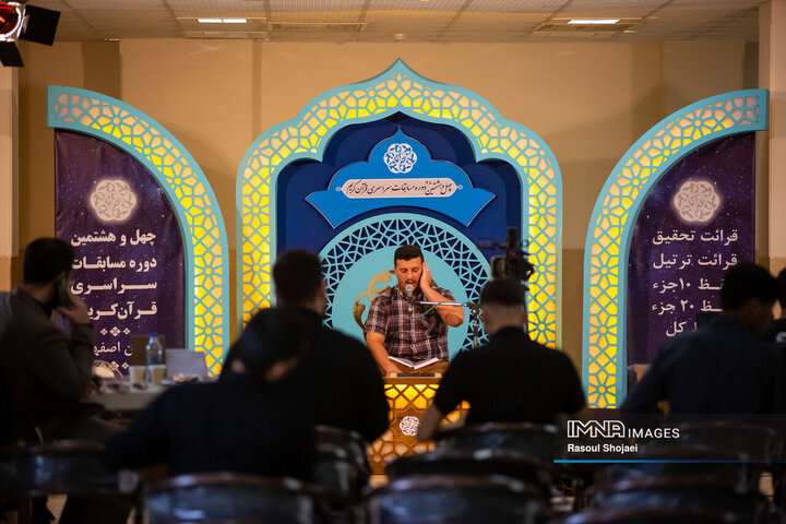 چهل‌و‌هشتمین دوره مسابقات سراسری قرآن کریم استان اصفهان