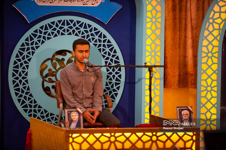 چهل‌و‌هشتمین دوره مسابقات سراسری قرآن کریم استان اصفهان