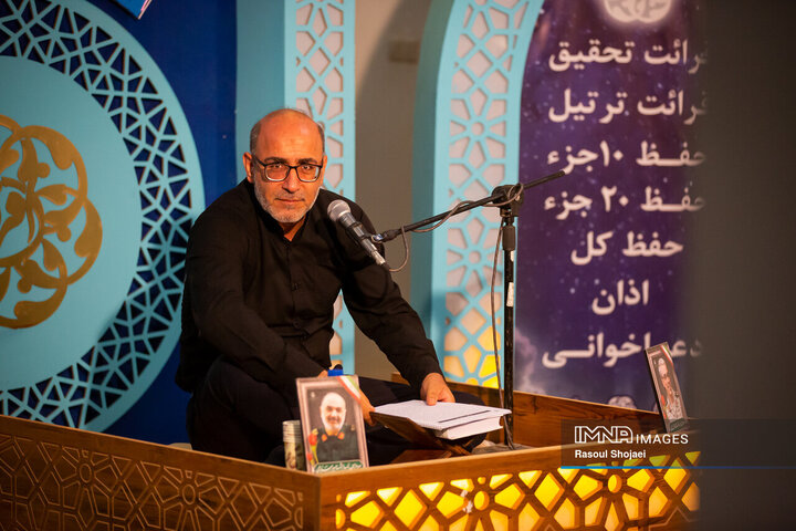 چهل‌و‌هشتمین دوره مسابقات سراسری قرآن کریم استان اصفهان