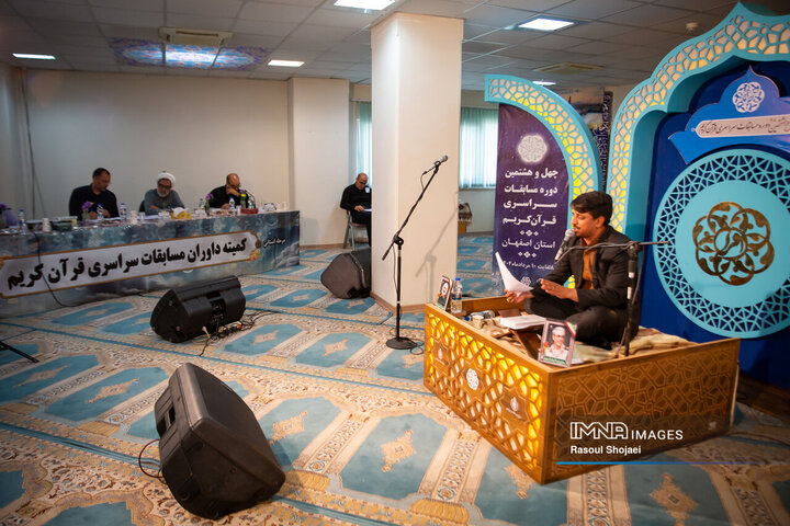 چهل‌و‌هشتمین دوره مسابقات سراسری قرآن کریم استان اصفهان