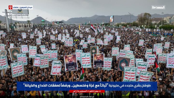 حماسه میلیونی یمنی‌ها در زیر باران