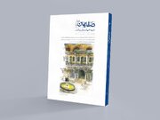 صفاهان صدای فرهنگ از دل شهر