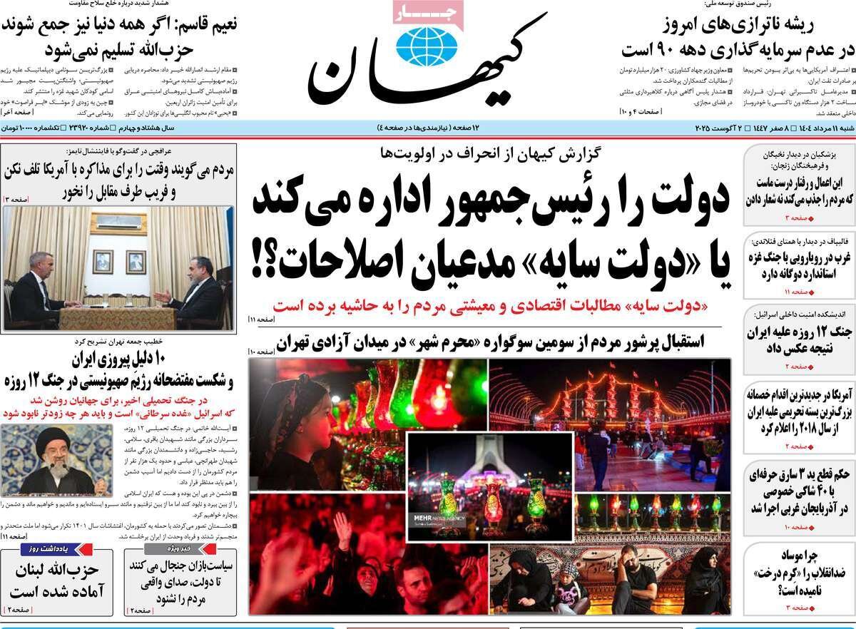 ملت دین و دانش؛ دوباره میسازمت