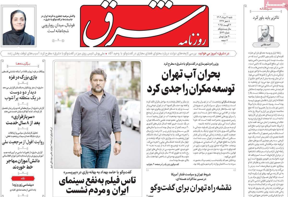 ملت دین و دانش؛ دوباره میسازمت