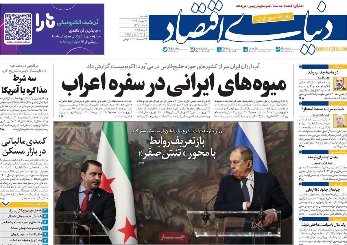 ملت دین و دانش؛ دوباره میسازمت