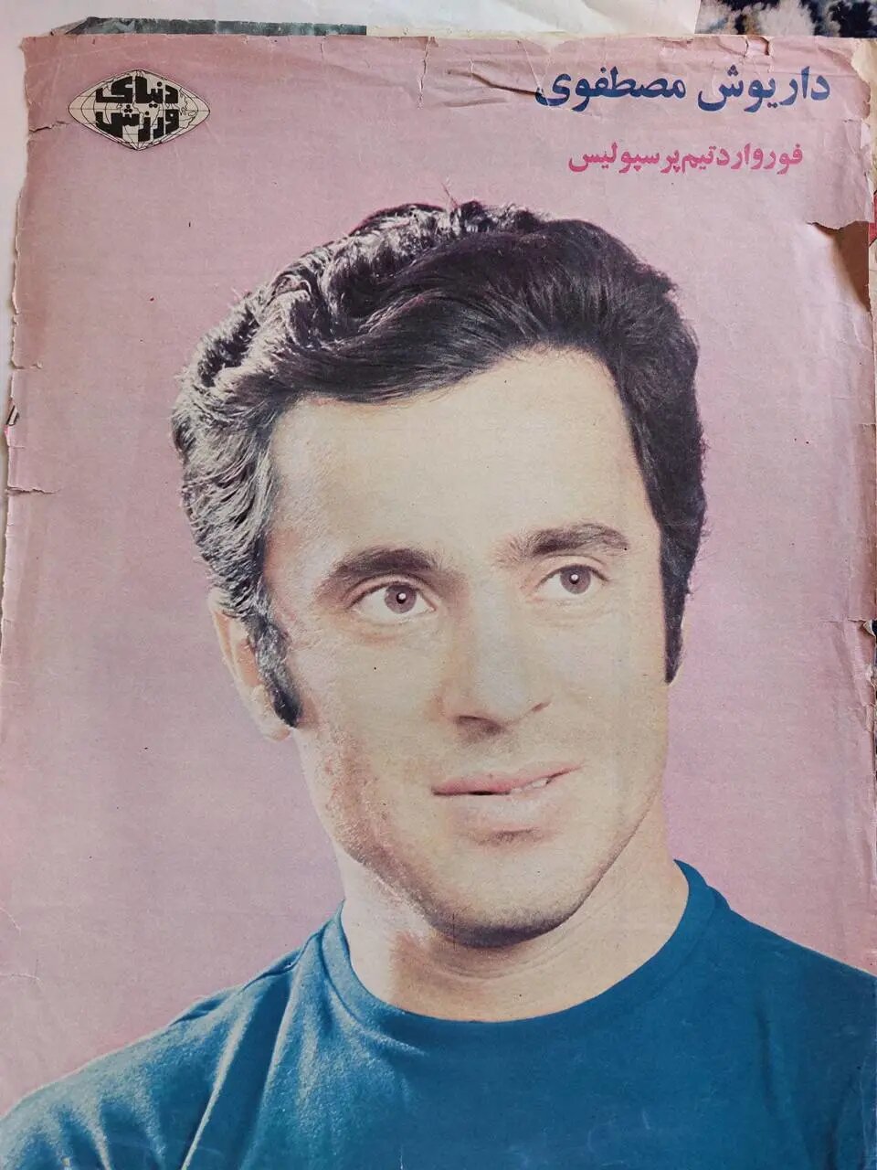 داریوش مصطفوی که بود ؟| از زمین فوتبال تا ریاست فدراسیون و میدان سیاست + علت درگذشت