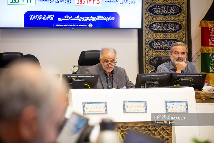 صحن علنی شورای اسلامی شهر اصفهان