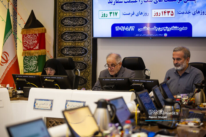 صحن علنی شورای اسلامی شهر اصفهان