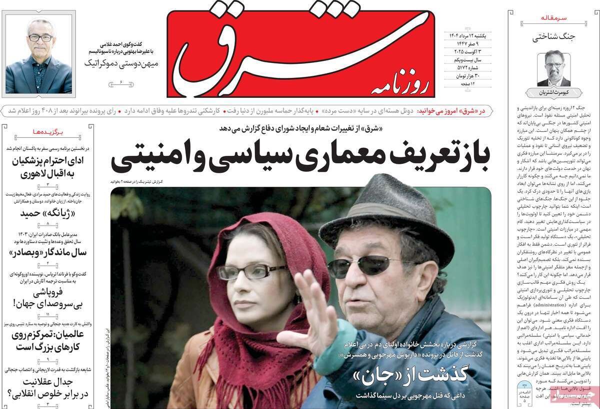 نقشه عبور از آمریکا؛ مراقب جنگ روانی دشمن باشیم