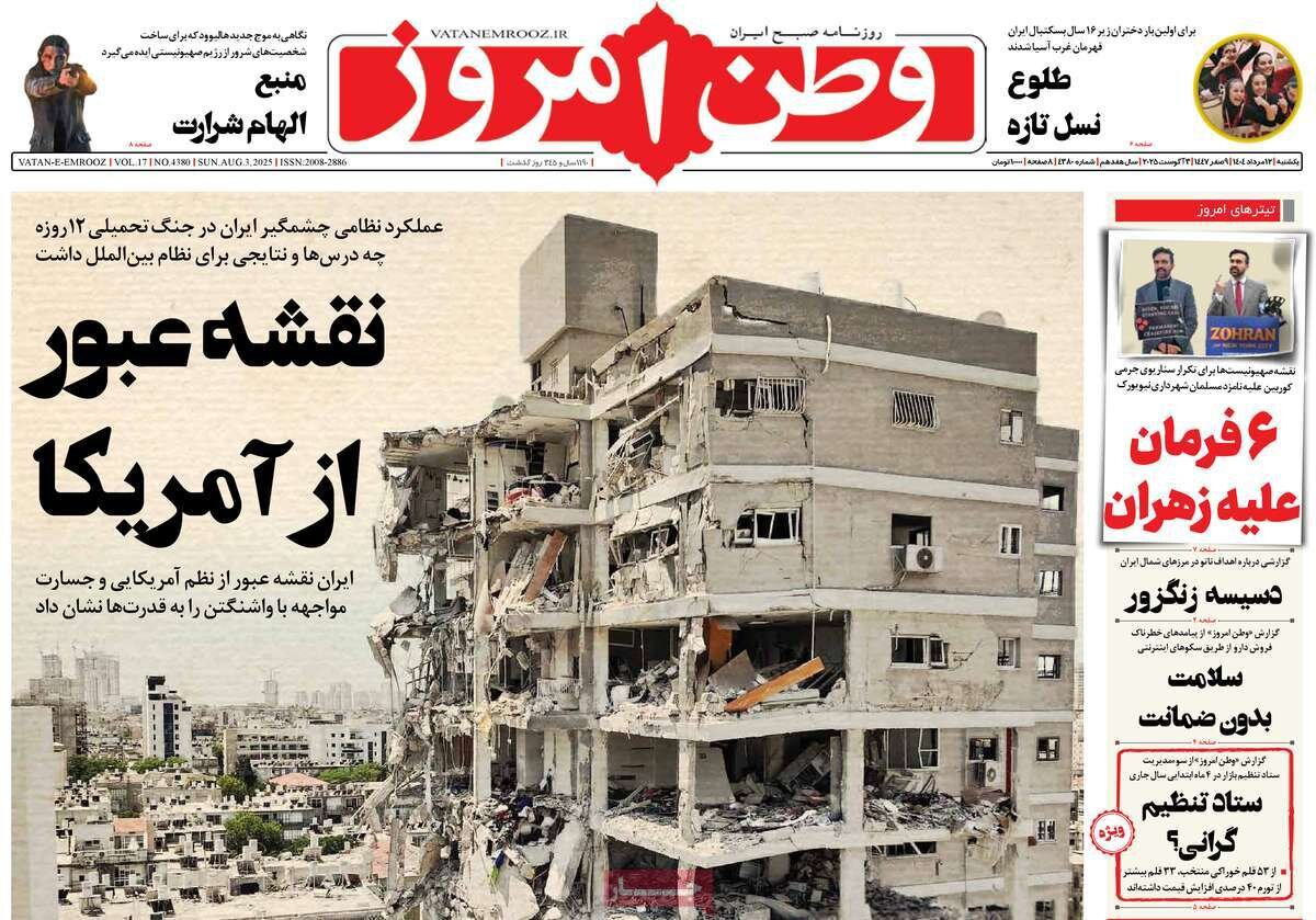 نقشه عبور از آمریکا؛ مراقب جنگ روانی دشمن باشیم