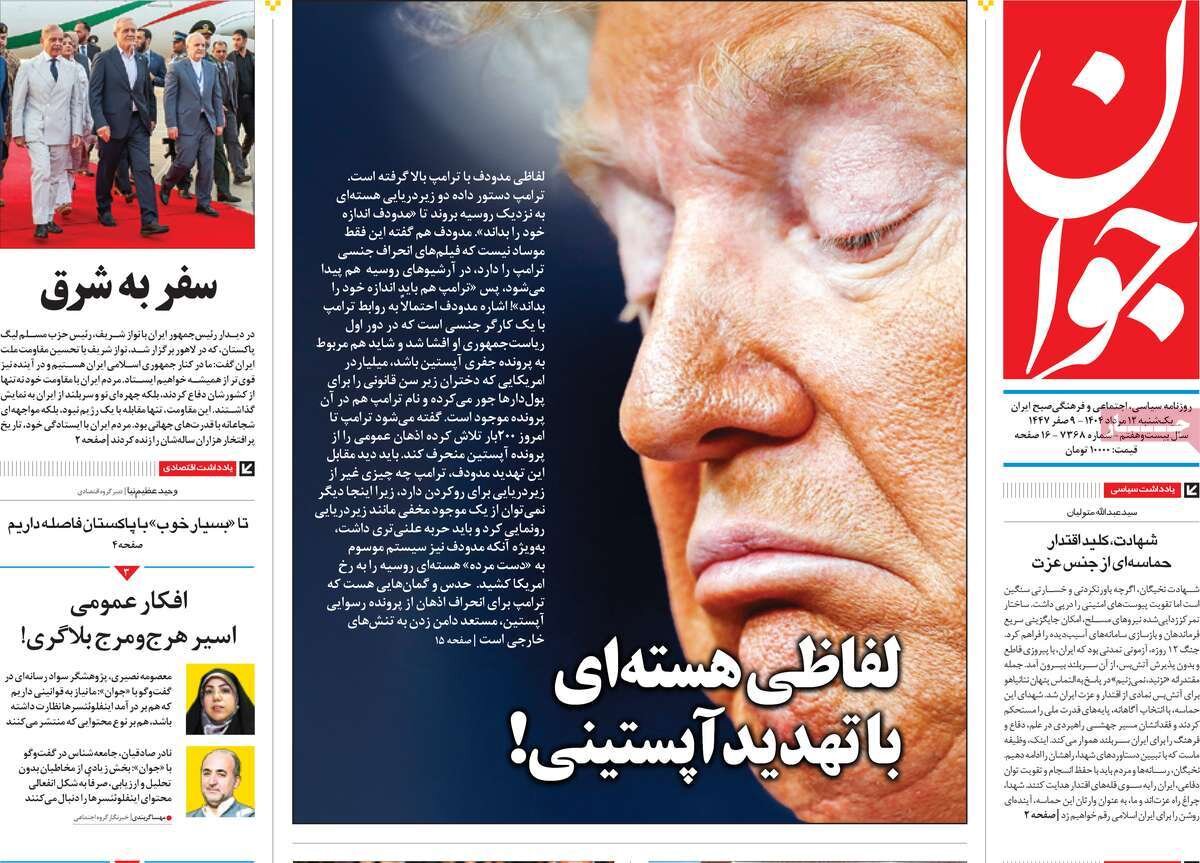 نقشه عبور از آمریکا؛ مراقب جنگ روانی دشمن باشیم