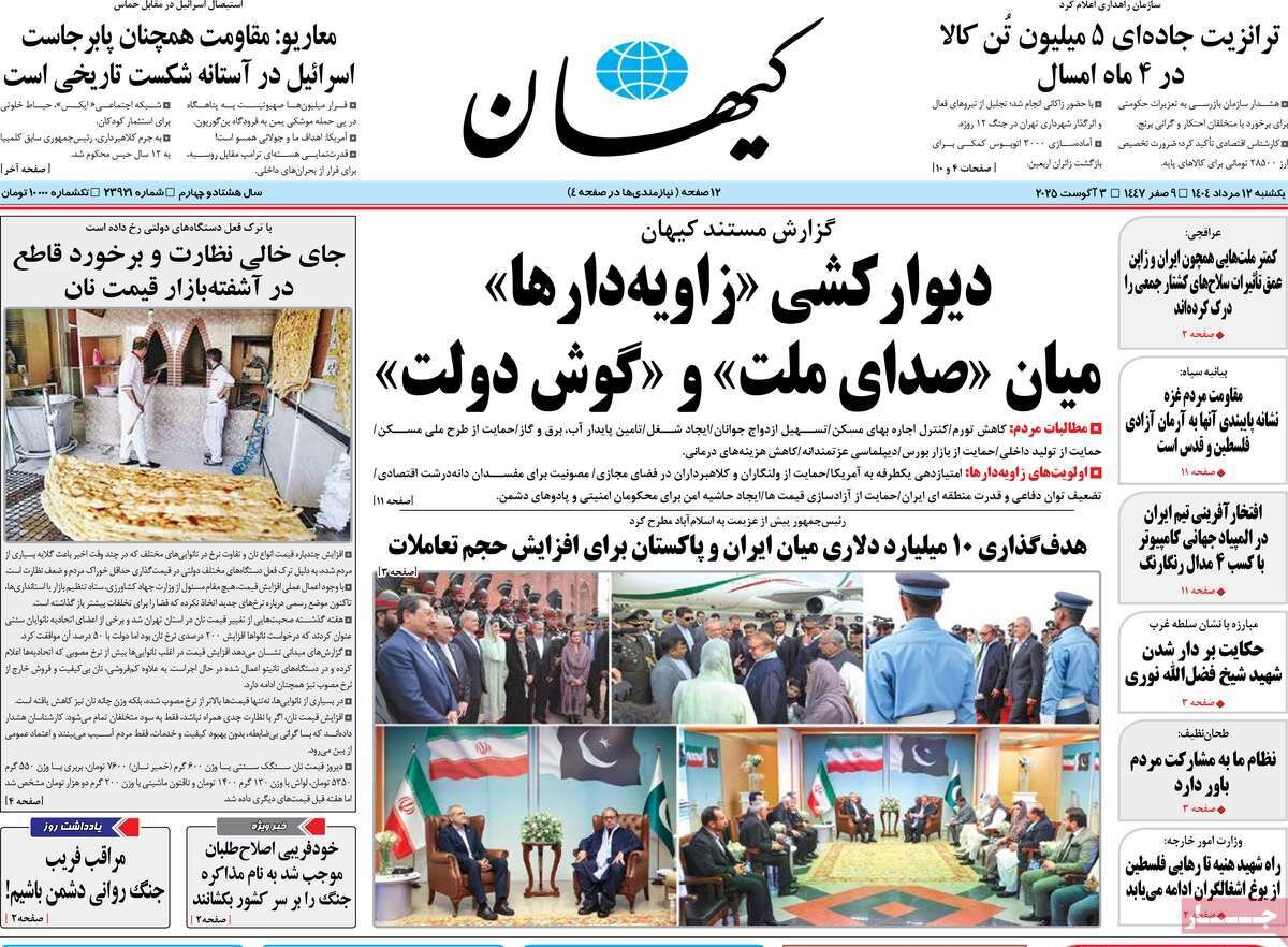 نقشه عبور از آمریکا؛ مراقب جنگ روانی دشمن باشیم