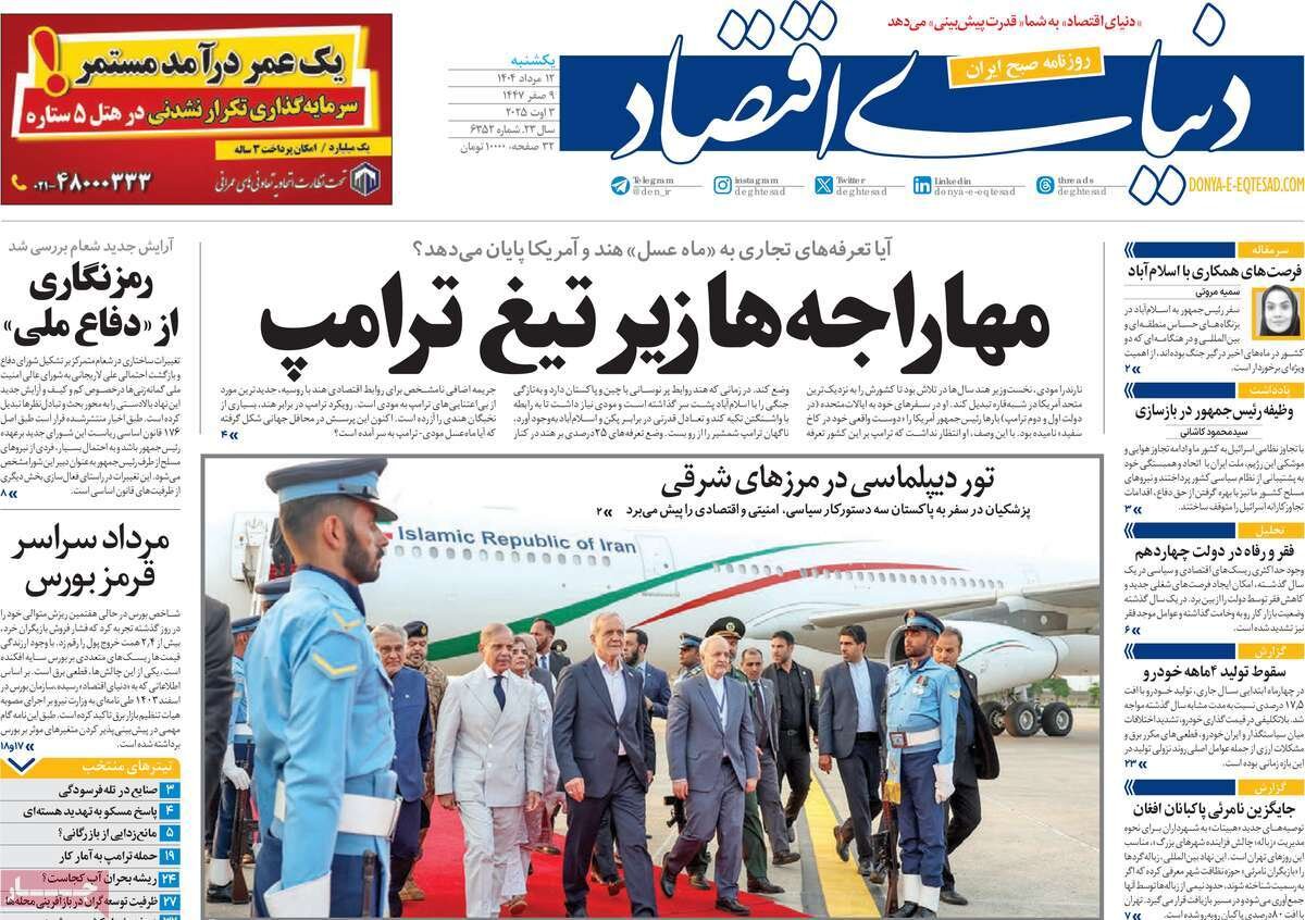 نقشه عبور از آمریکا؛ مراقب جنگ روانی دشمن باشیم