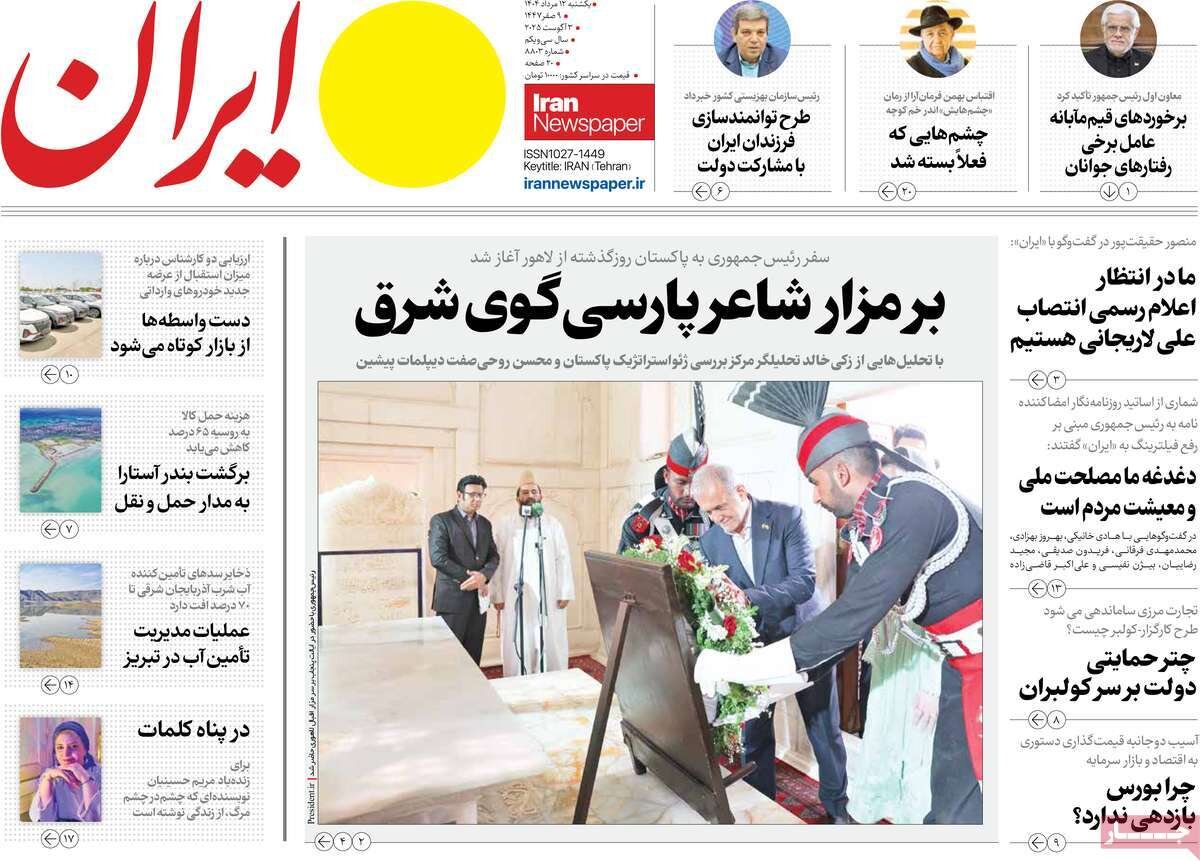 نقشه عبور از آمریکا؛ مراقب جنگ روانی دشمن باشیم