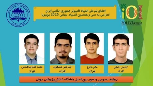 از اهتراز پرچم شهیدای جنگ ۱۲ روزه در پارالمپیک آسیا تا افتخار المپیاد کامپیوتر در بولیویا
