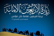 دیناریار: جمع‌آوری کمک‌هزینه زیارت اربعین