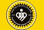 رونمایی سپاهان از لباس فصل جدید + فیلم