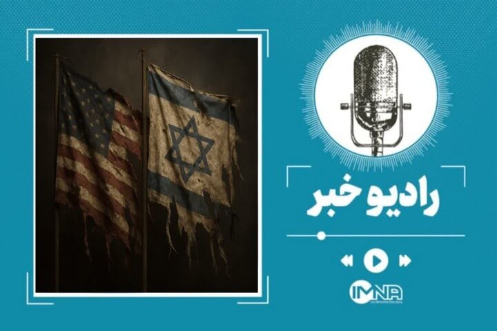 اول آمریکا یا اول اسرائیل؟