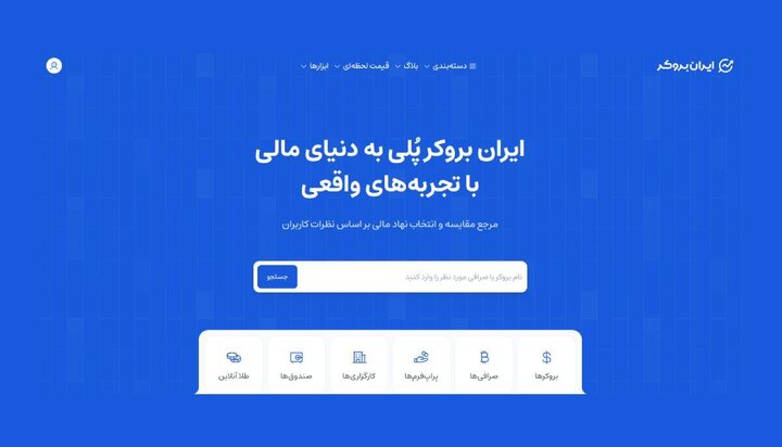 IranBroker Review