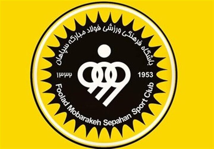 افزایش ۵۱۰ میلیاردی بودجه باشگاه سپاهان افزایش ۵۱۰ میلیاردی بودجه باشگاه سپاهان