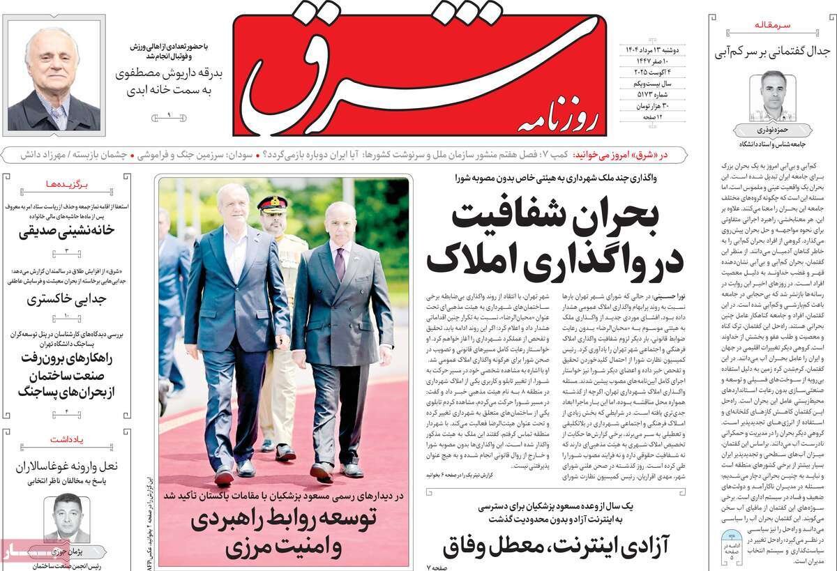 دنیا علیه منفورترین رژیم جهان؛ قاره پنجم علیه صهیون‌ها