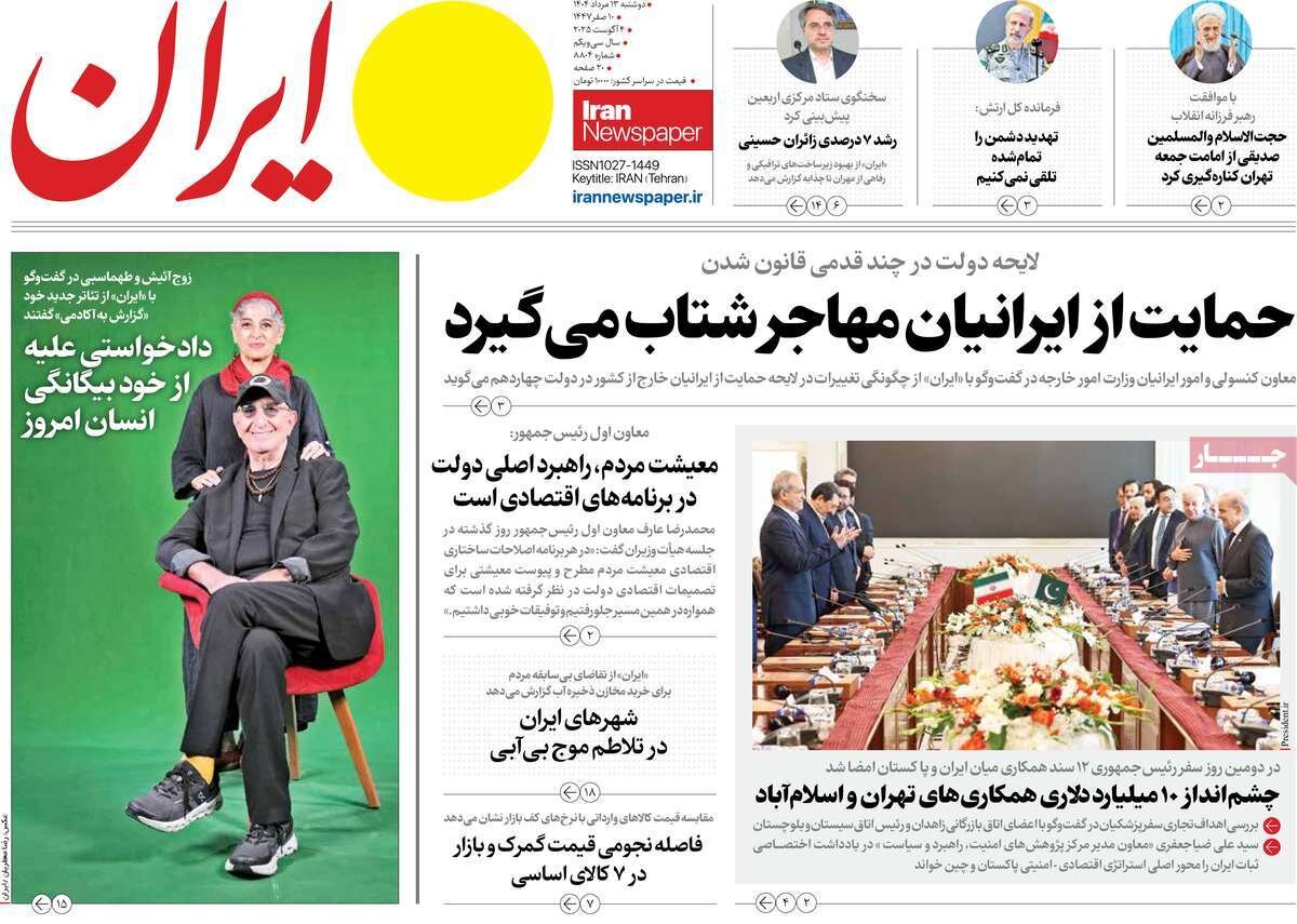 دنیا علیه منفورترین رژیم جهان؛ قاره پنجم علیه صهیونها