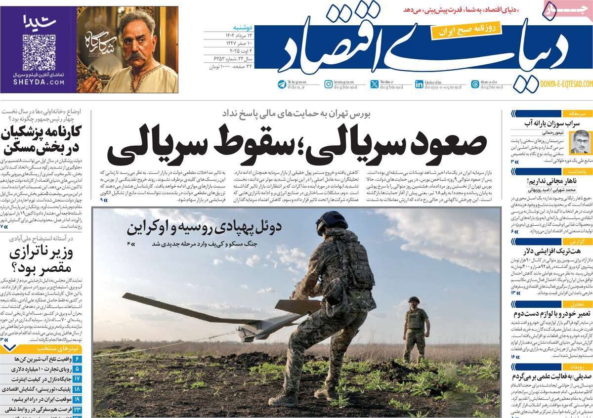 دنیا علیه منفورترین رژیم جهان؛ قاره پنجم علیه صهیونها