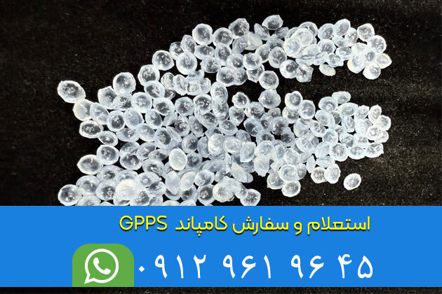 سفارش کامپاند کریستال