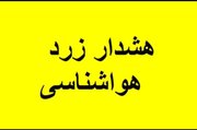 هشدار زرد هواشناسی در خراسان شمالی